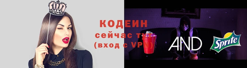 гидра зеркало  Усмань  Codein Purple Drank 