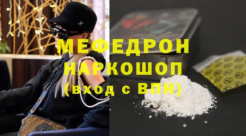 наркошоп  Усмань  МЕФ mephedrone 